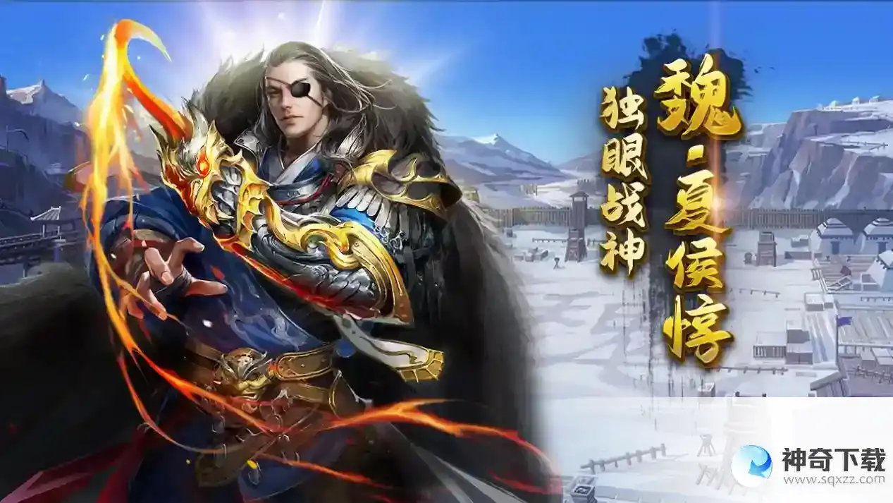 《剑与盾》武将高坦度