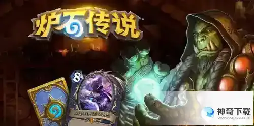 炉石传说好友怎么招募的