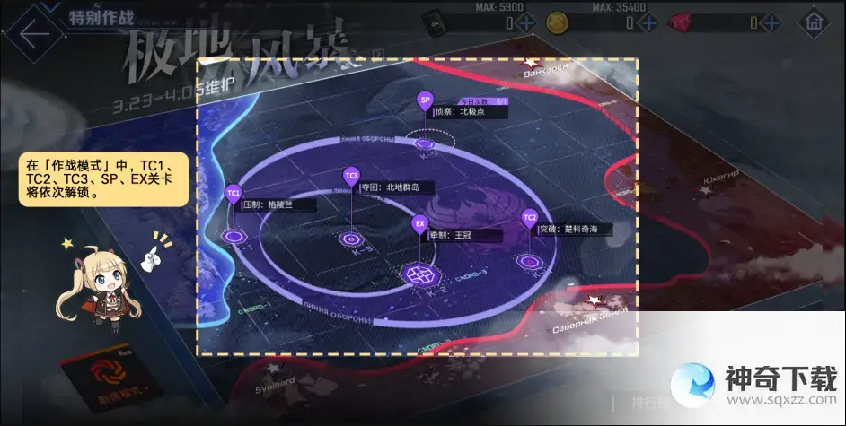 《碧蓝航线》极地风暴玩法