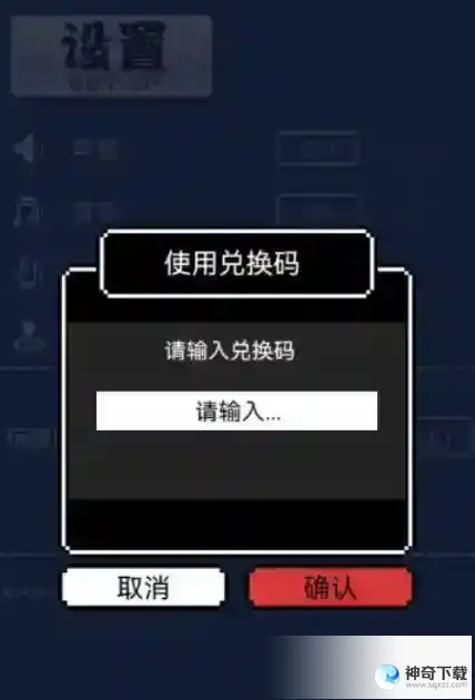 微信什么什么大乱斗兑换码大全