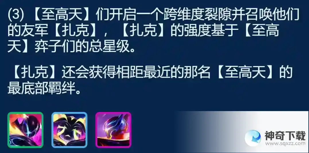 金铲铲之战s8.5烬主C阵容