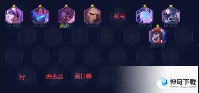 金铲铲之战s8.5烬主C阵容
