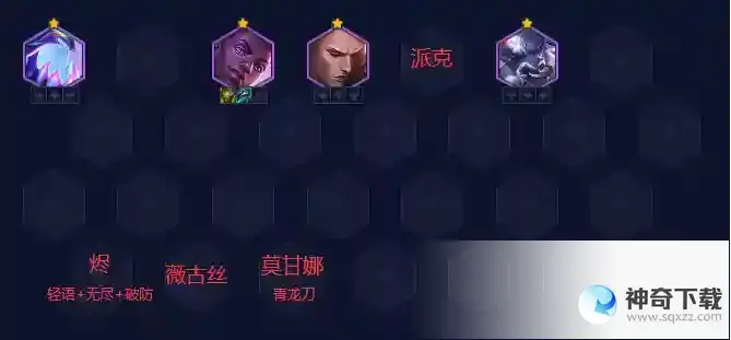 金铲铲之战s8.5烬主C阵容