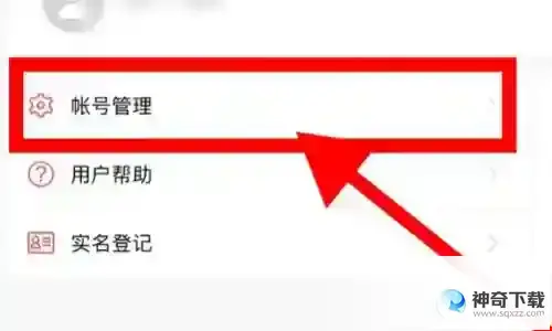 蛋仔派对怎么联系客服