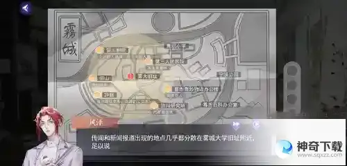 黑猫奇闻社第五章通关