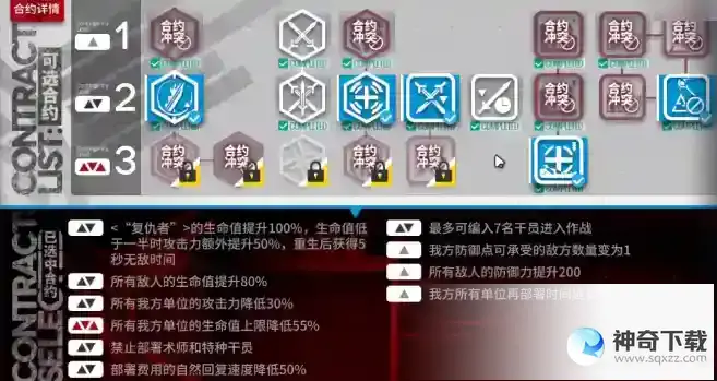 明日方舟危机合约起源行动18挂机打法