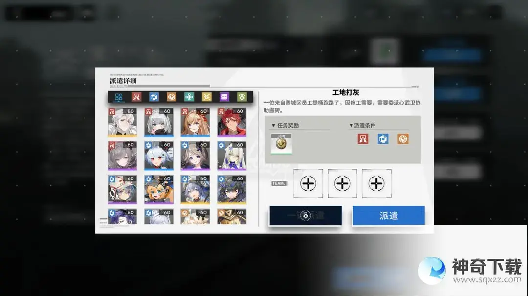 《行界》日常派遣玩法介绍