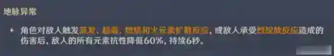原神振晶的复核实验第三关试用角色通关