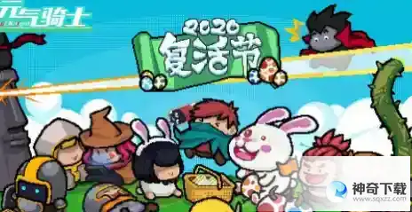 元气骑士礼包码大全最新2023