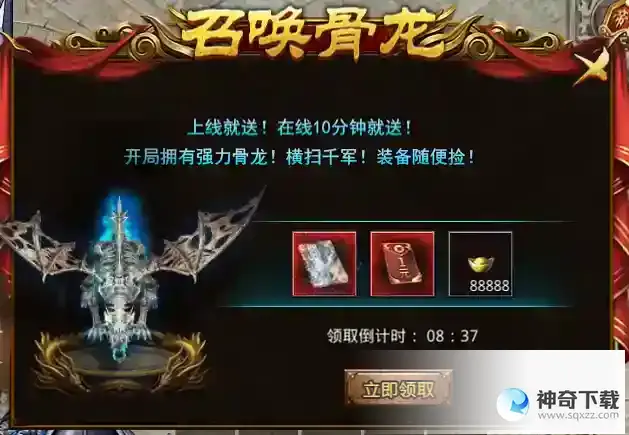《龙戒》开服福利曝光