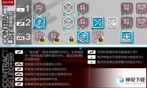 《明日方舟》无名庇护所18怎么打