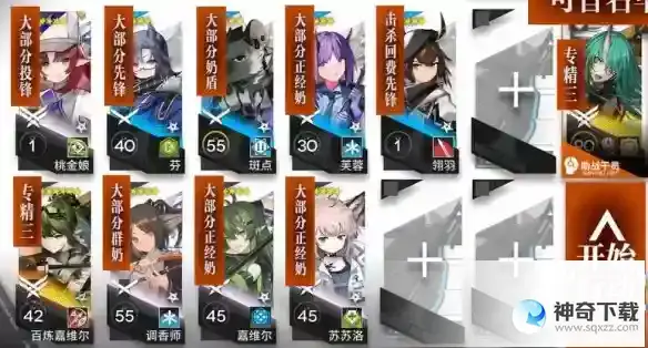 《明日方舟》无名庇护所18怎么打