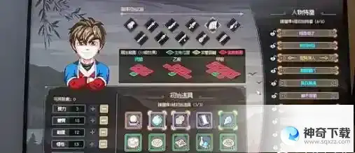 大侠立志传新手加点方案