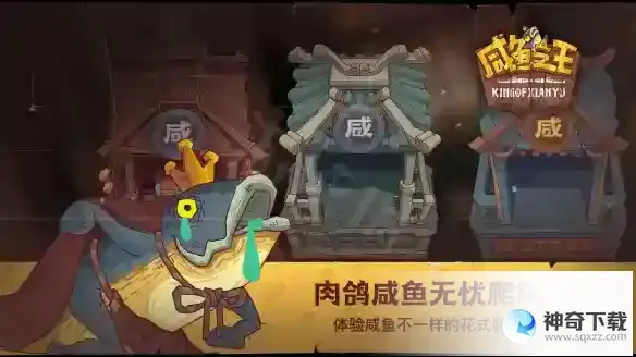 咸鱼之王金币礼包什么时候用最好