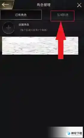 小小蚁国怎么换区