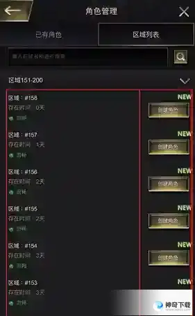 小小蚁国怎么换区