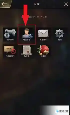 小小蚁国怎么换区