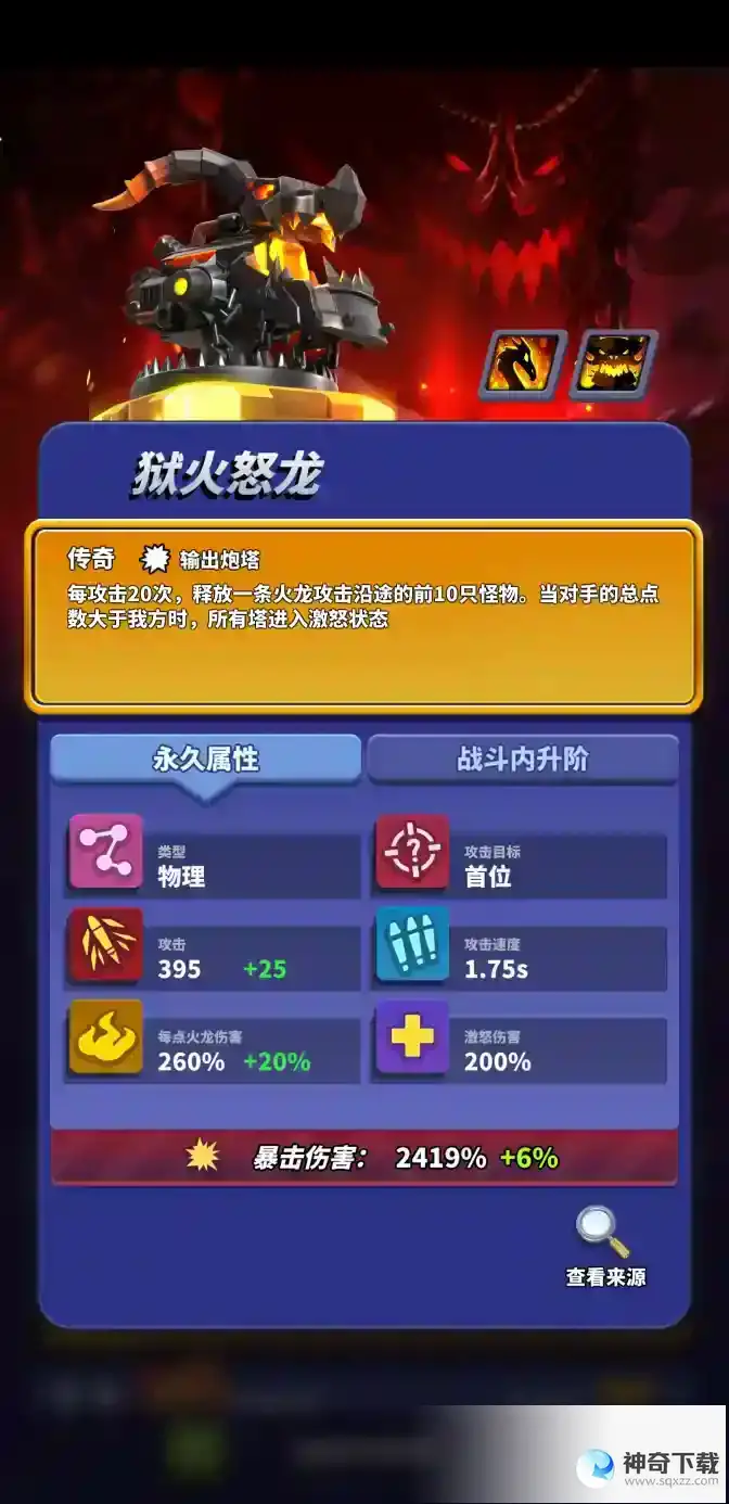 《僵尸风暴》竞技玩法
