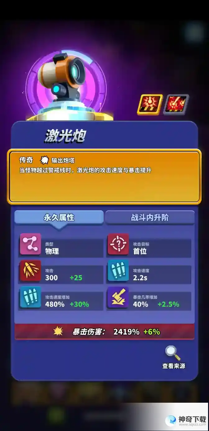 《僵尸风暴》竞技玩法