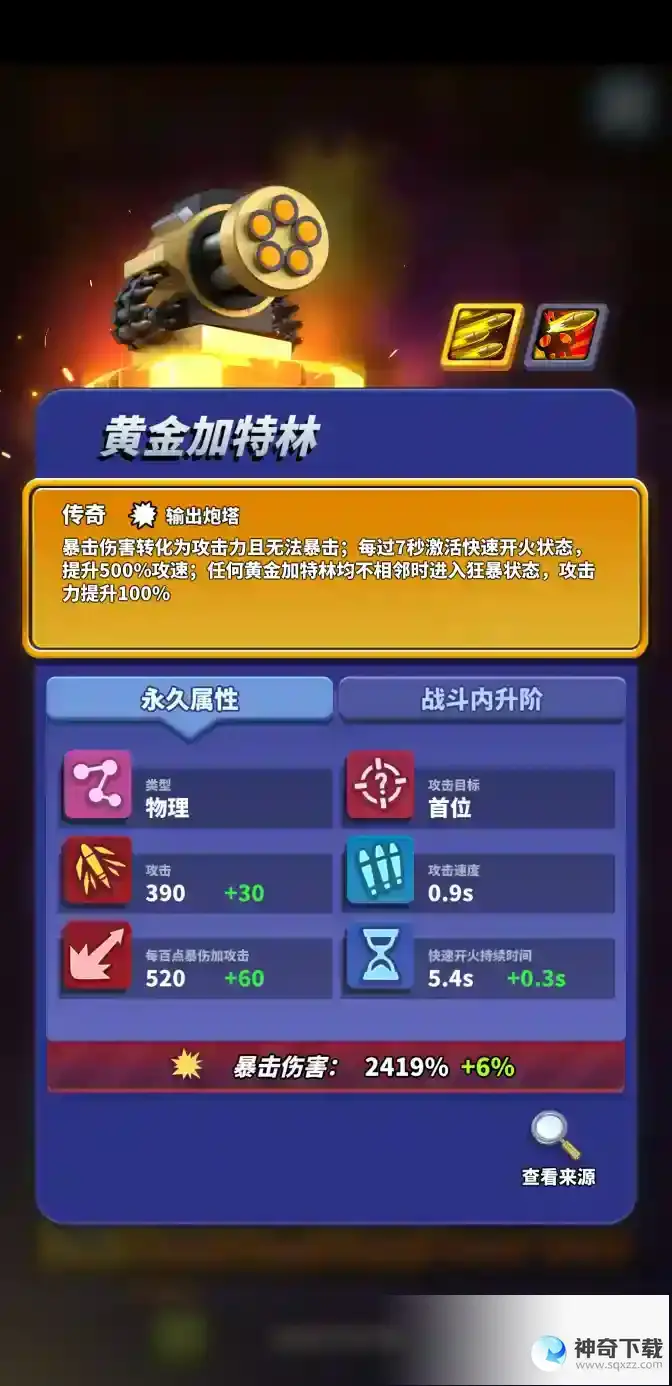 《僵尸风暴》竞技玩法