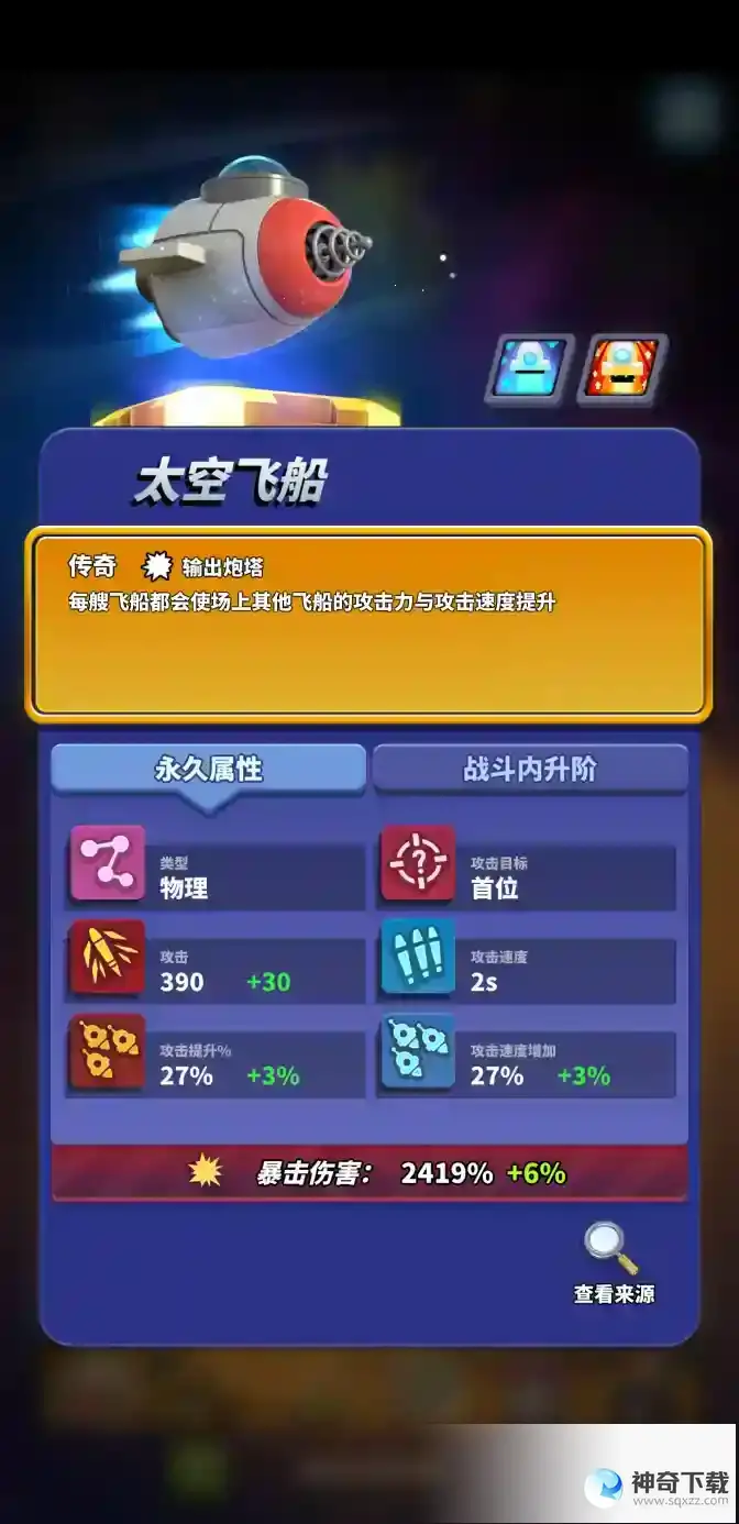 《僵尸风暴》竞技玩法