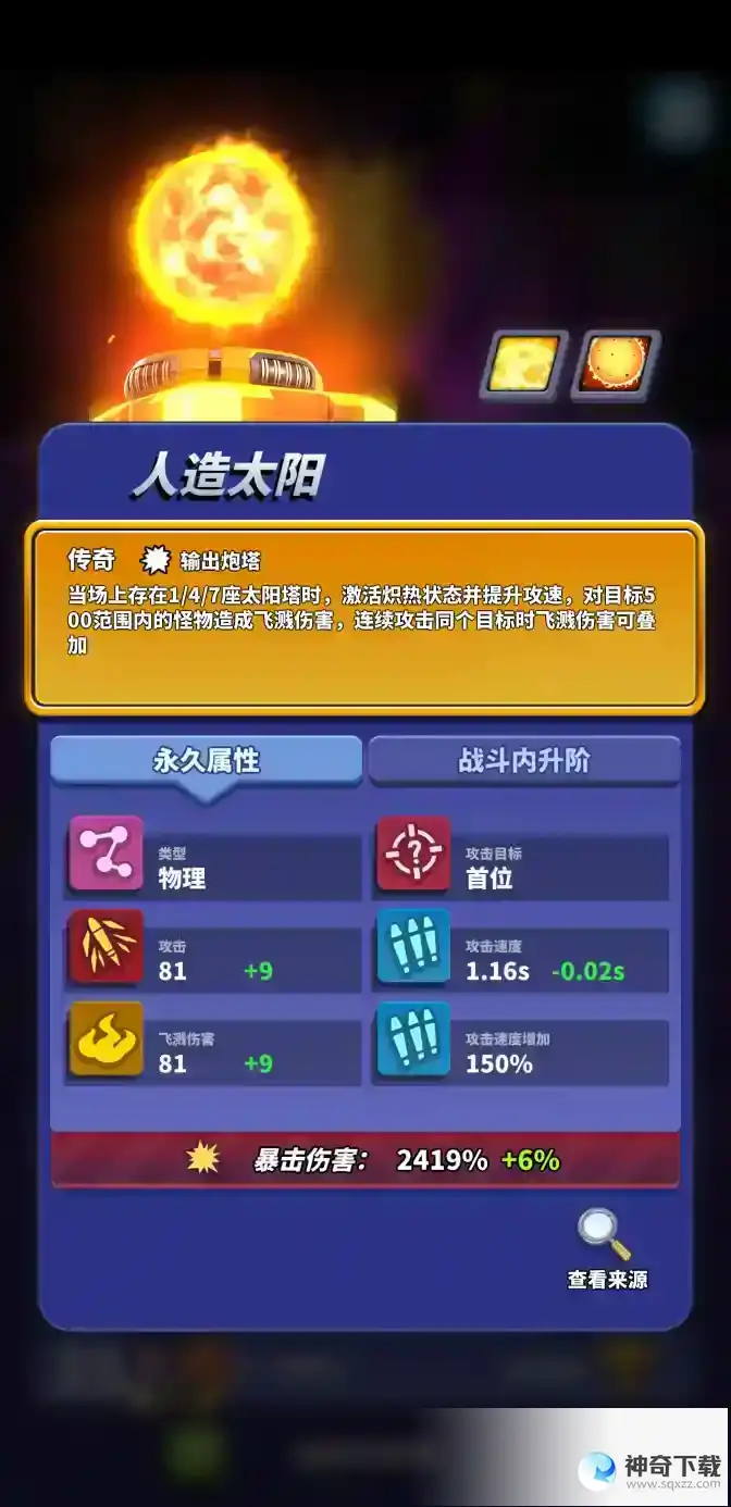 《僵尸风暴》竞技玩法