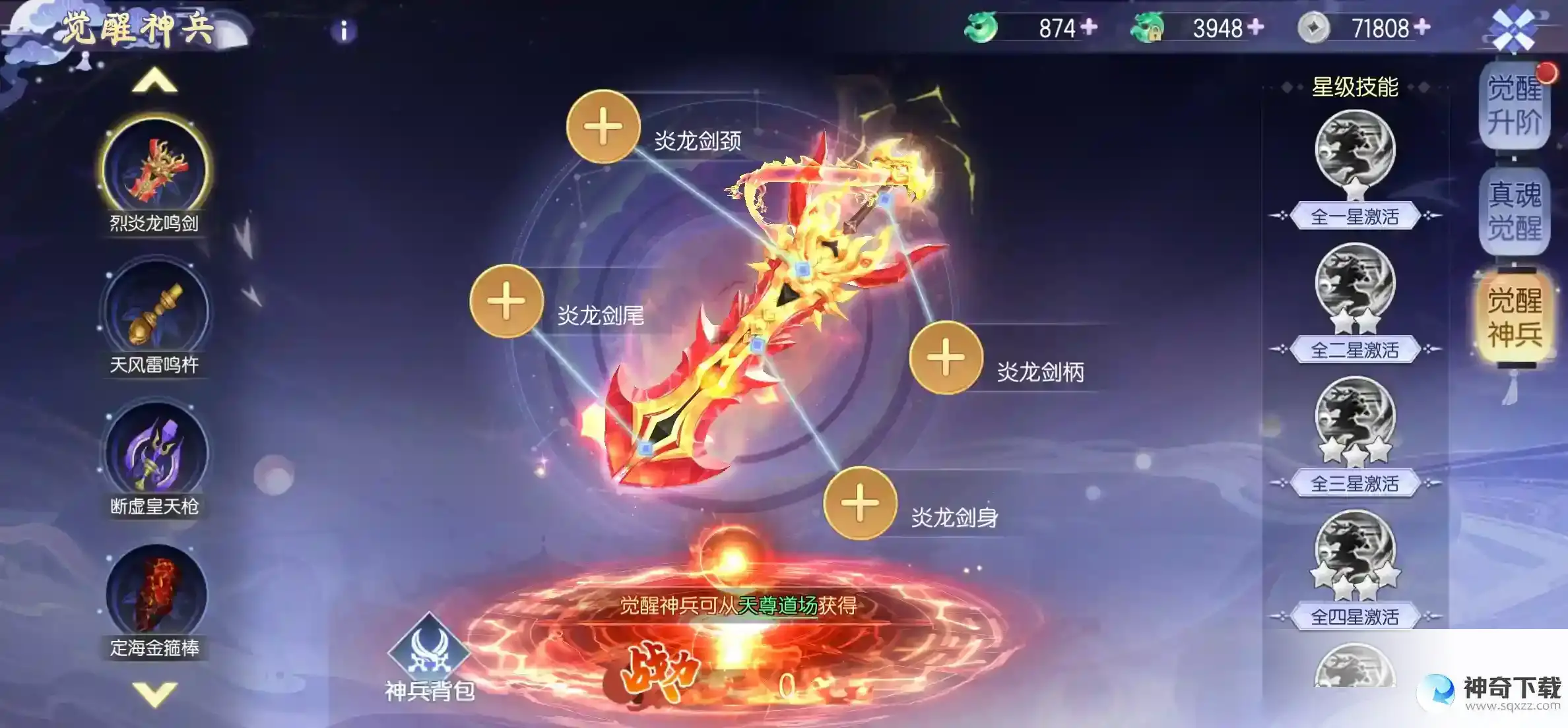 《九州幻境城》提升战力