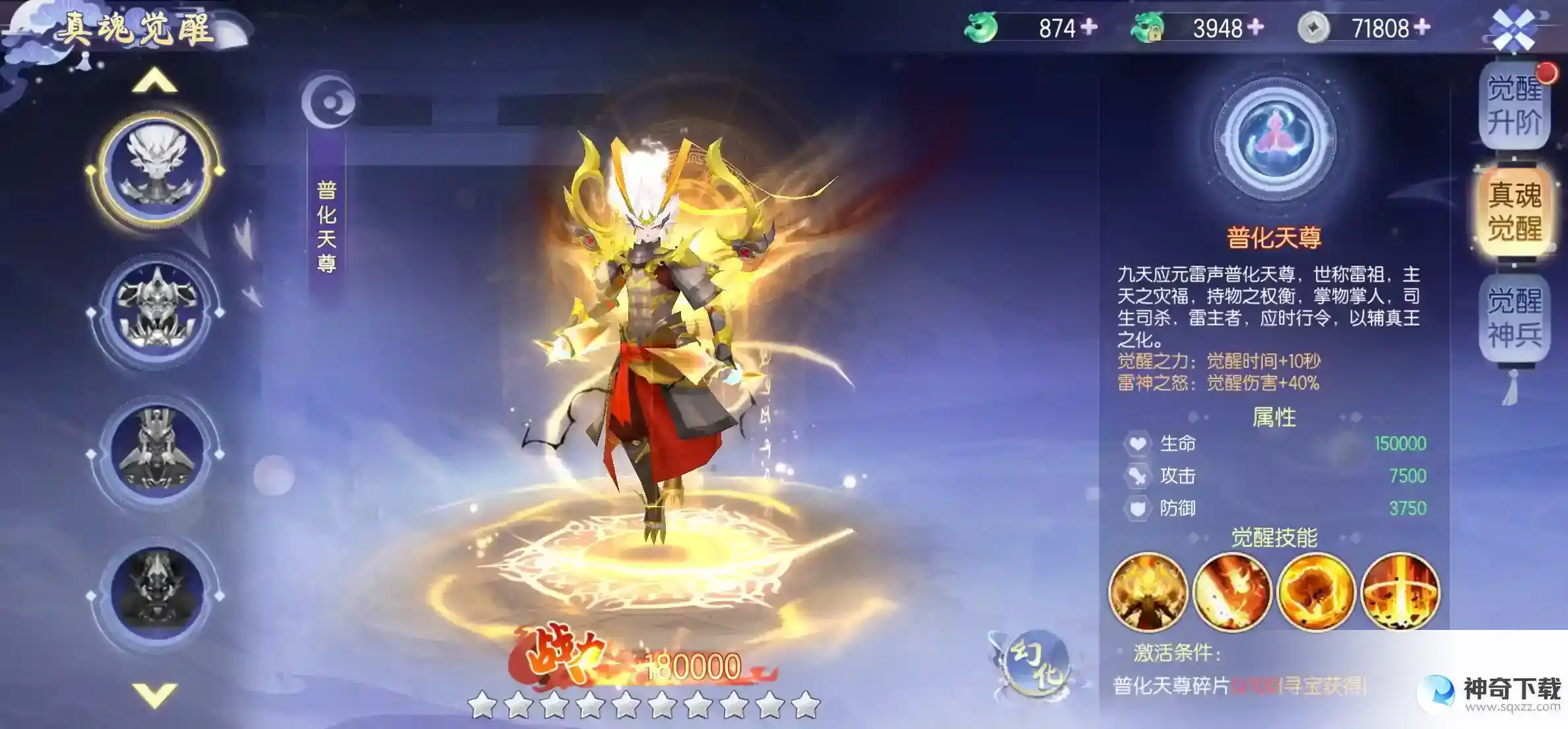 《九州幻境城》提升战力