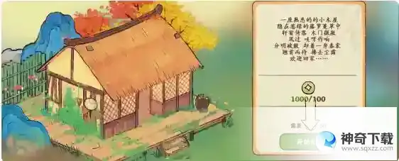 桃源深处有人家新手半小时达到10级方法