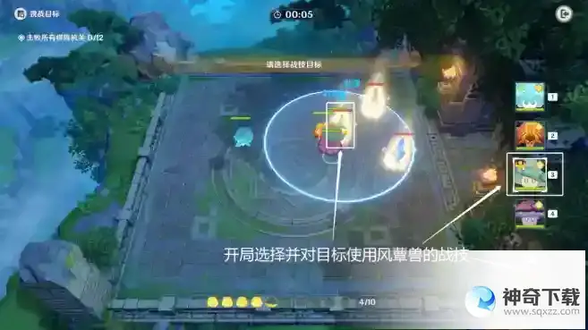 原神灵蕈棋阵第一关火生三昧打法