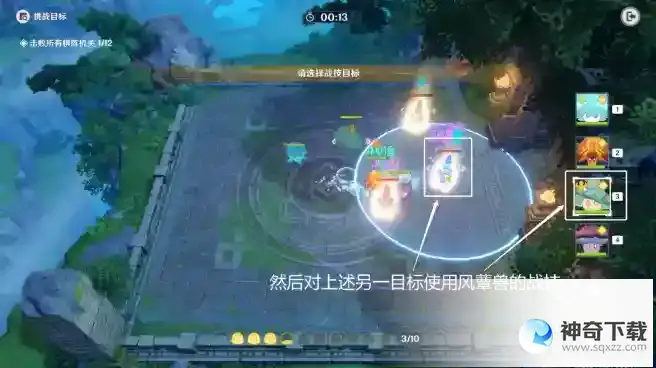 原神灵蕈棋阵第一关火生三昧打法