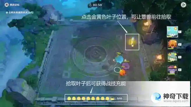 原神灵蕈棋阵第一关火生三昧打法