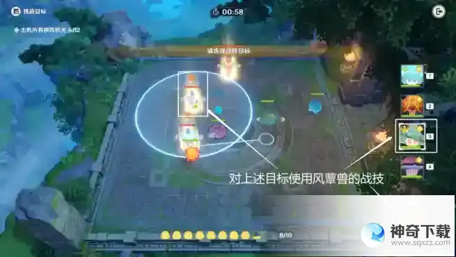 原神灵蕈棋阵第一关火生三昧打法