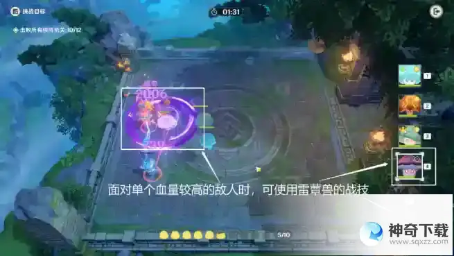 原神灵蕈棋阵第一关火生三昧打法