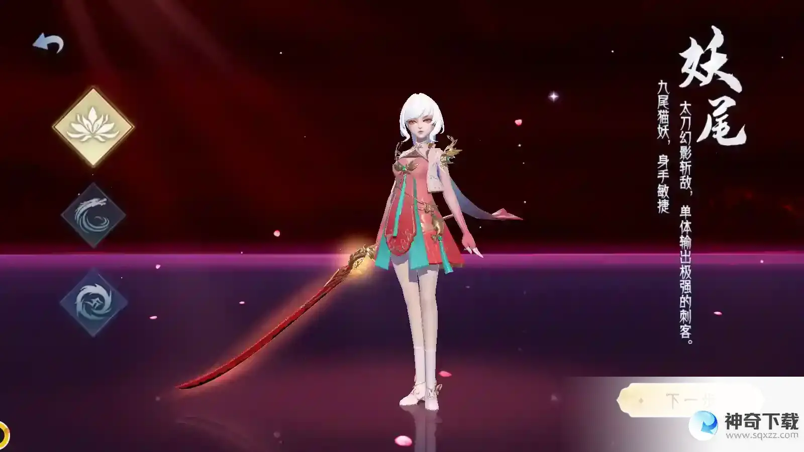 《白蛇疾闻录》新人秘籍