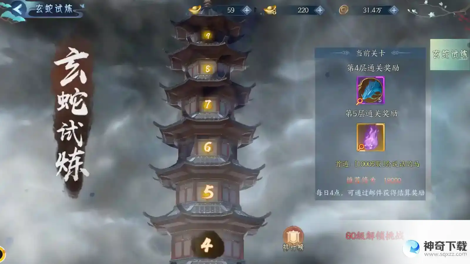 《白蛇疾闻录》新人秘籍