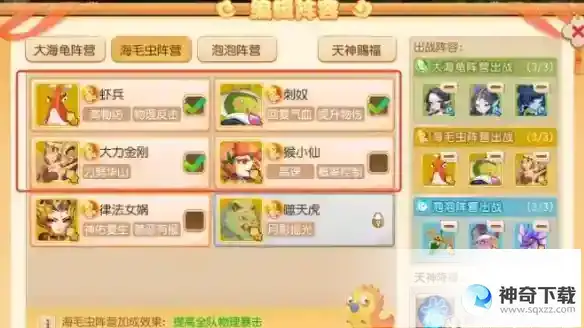 《梦幻西游》定海之弈西牛贺洲第二关怎么过
