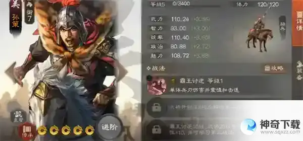 三国志战棋版赛事服和普通服区别一览
