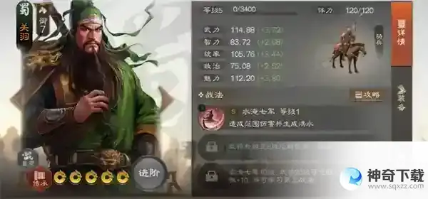 三国志战棋版赛事服和普通服区别一览