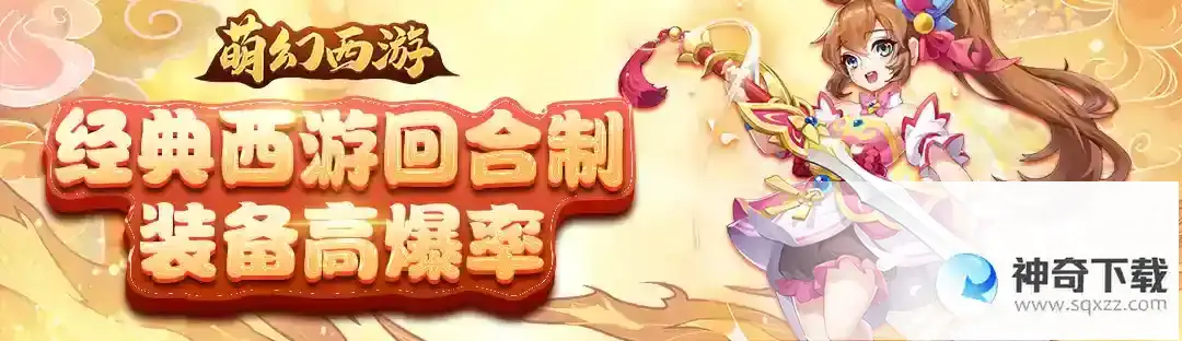 《萌幻西游》婚礼系统