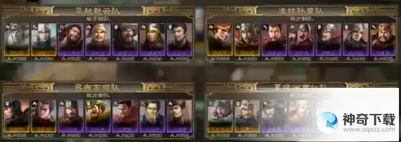 《三国志战棋版》七级地平民打地阵容