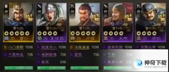 《三国志战棋版》七级地平民打地阵容