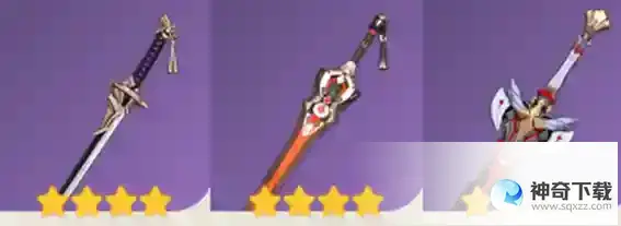 《原神》神里带什么武器
