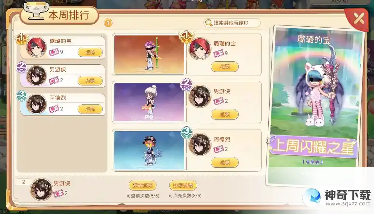 《永恒岛-彩虹世界》功能介绍