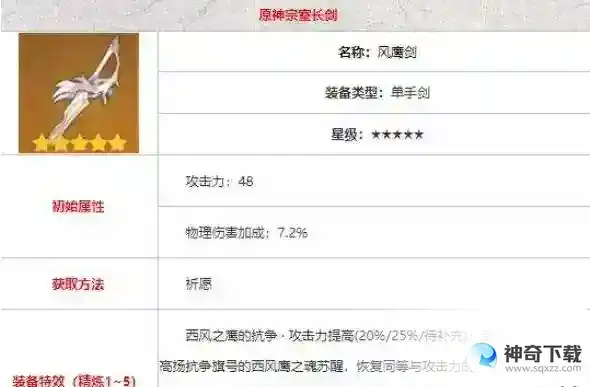 原神班尼特武器推荐