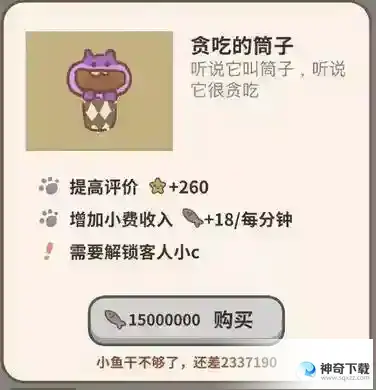 动物餐厅隐藏剧情是什么