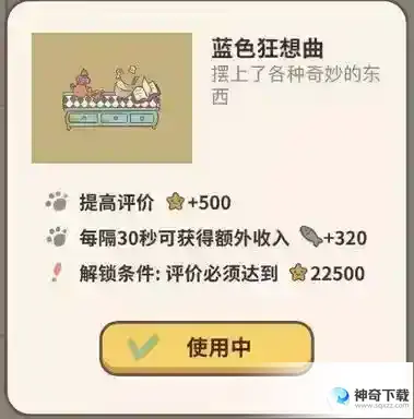 动物餐厅隐藏剧情是什么