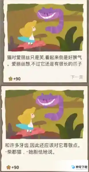 动物餐厅隐藏剧情是什么