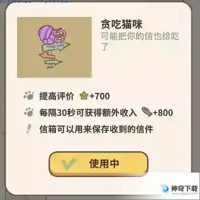 动物餐厅隐藏剧情是什么