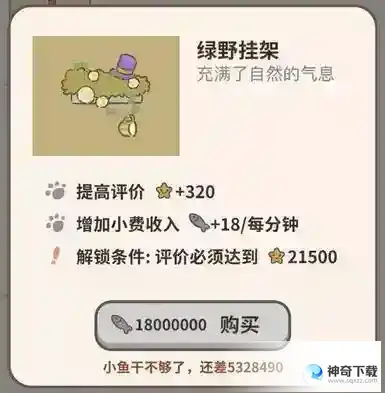 动物餐厅隐藏剧情是什么